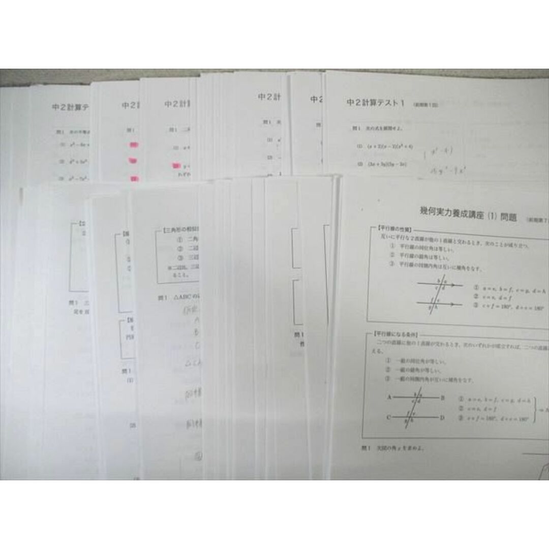 XD02-054 鉄緑会 大阪校 中2 MSA(最上位)クラス 数学基礎講座I XD02-054 鉄緑会 大阪校 中2 MSA(最上位)クラス 数学基礎講座I