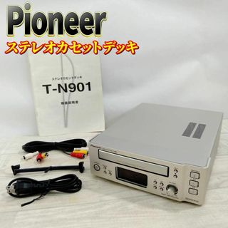 MJ-N901 MDデッキ パイオニア Pioneer へとへと MJ-N901 MDデッキ パイオニア Pioneer へとへと