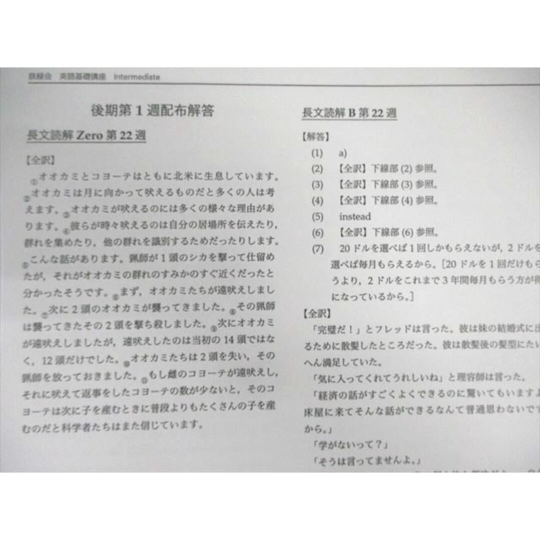 XD02-053 鉄緑会 大阪校 中2 英語基礎講座INTERMEDIATE 第1/2部 XD02-053 鉄緑会 大阪校 中2 英語基礎講座INTERMEDIATE 第1/2部