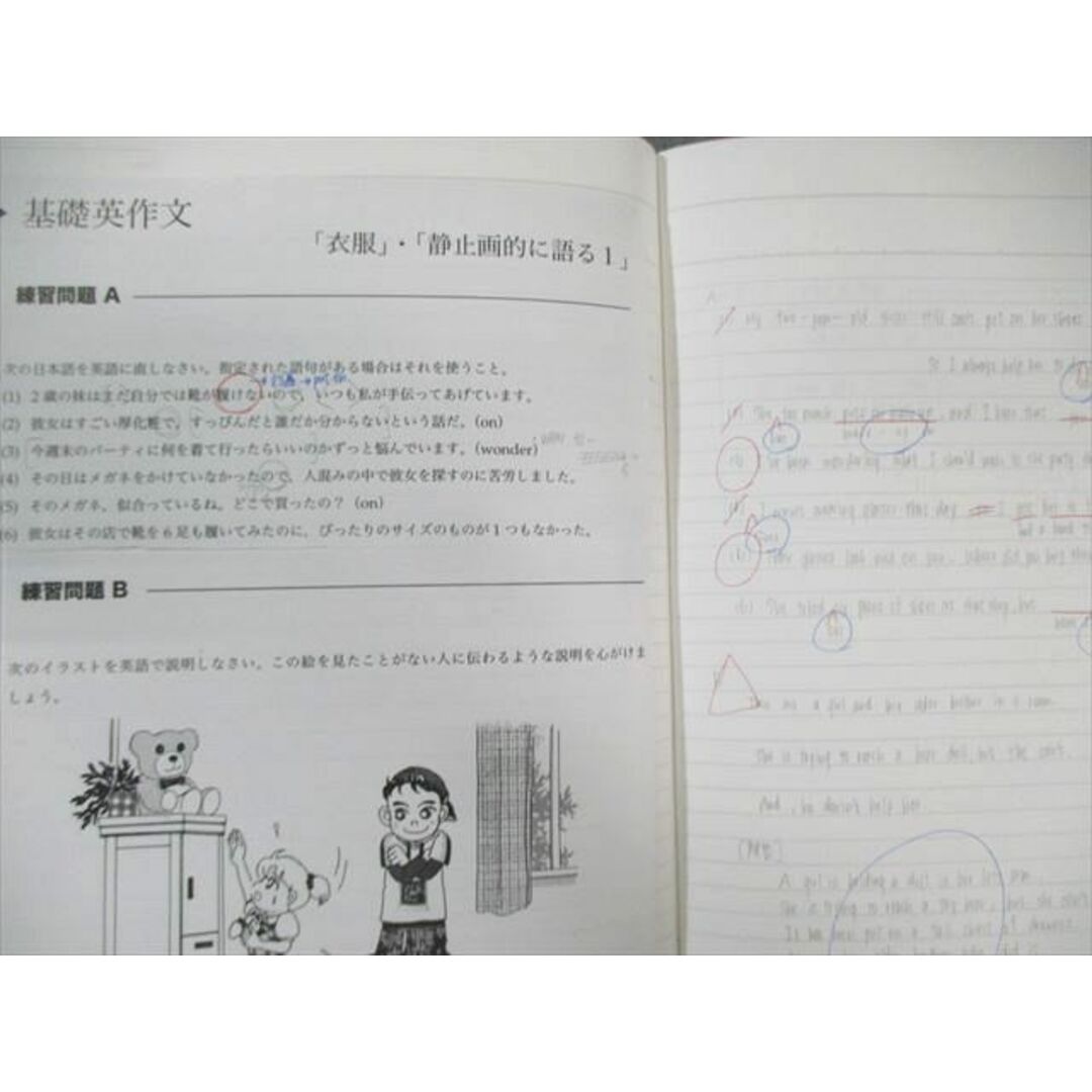 鉄緑会 大阪校 中3 英語基礎講座ADVANCED テキスト/問題集通年 鉄緑会 大阪校 中3 英語基礎講座ADVANCED テキスト/問題集通年