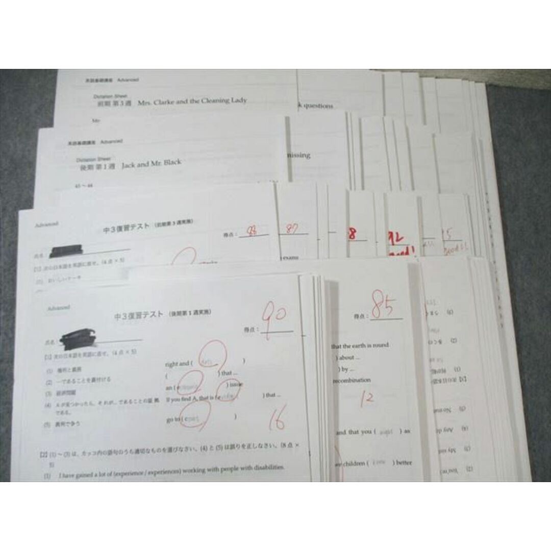 鉄緑会 大阪校 中3 英語基礎講座ADVANCED テキスト/問題集通年 鉄緑会 大阪校 中3 英語基礎講座ADVANCED テキスト/問題集通年