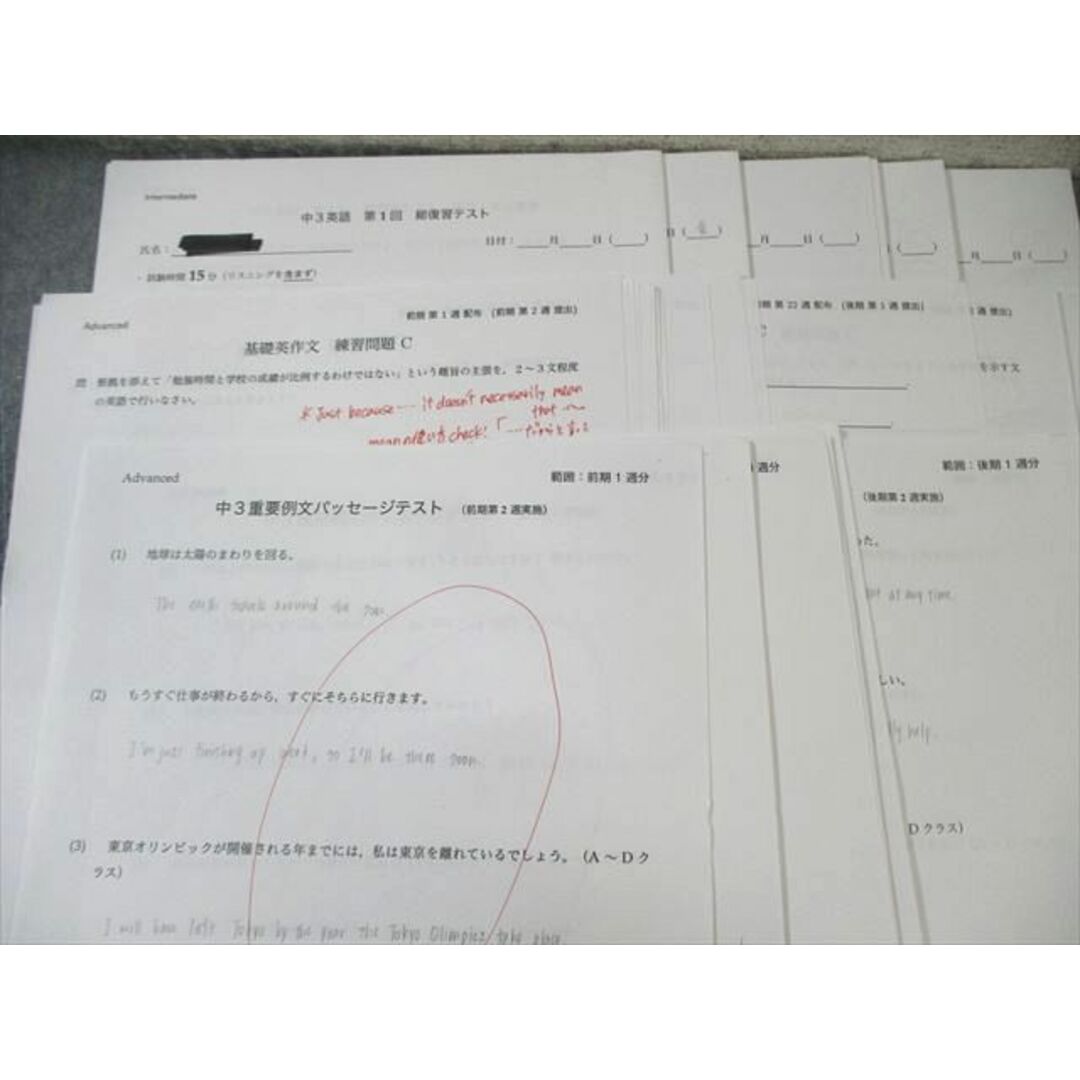 鉄緑会 大阪校 中3 英語基礎講座ADVANCED テキスト/問題集通年 鉄緑会 大阪校 中3 英語基礎講座ADVANCED テキスト/問題集通年