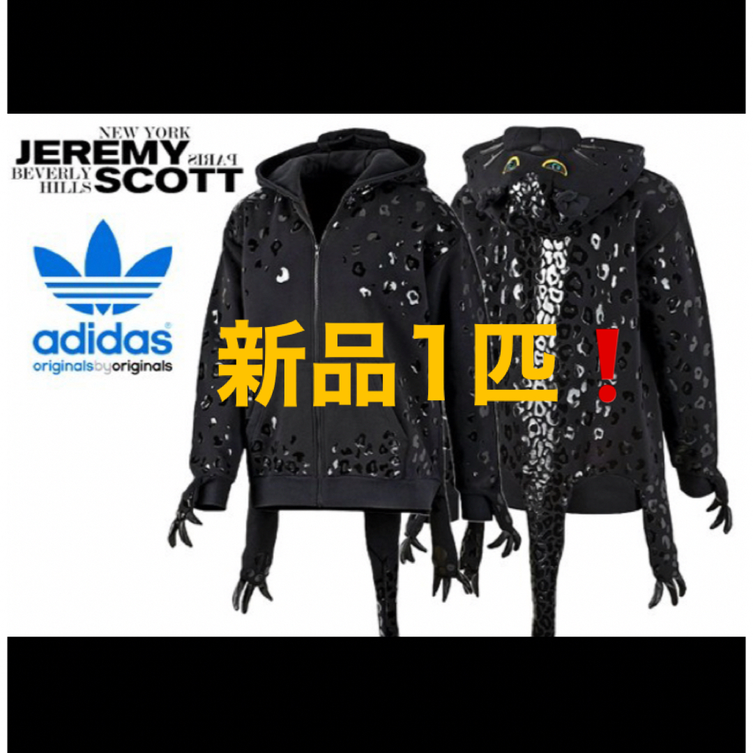 大型オス⭐️新品 JEREMY SCOTT × adidas ヒョウ パーカー 大型オス⭐️新品 JEREMY SCOTT × adidas ヒョウ パーカー