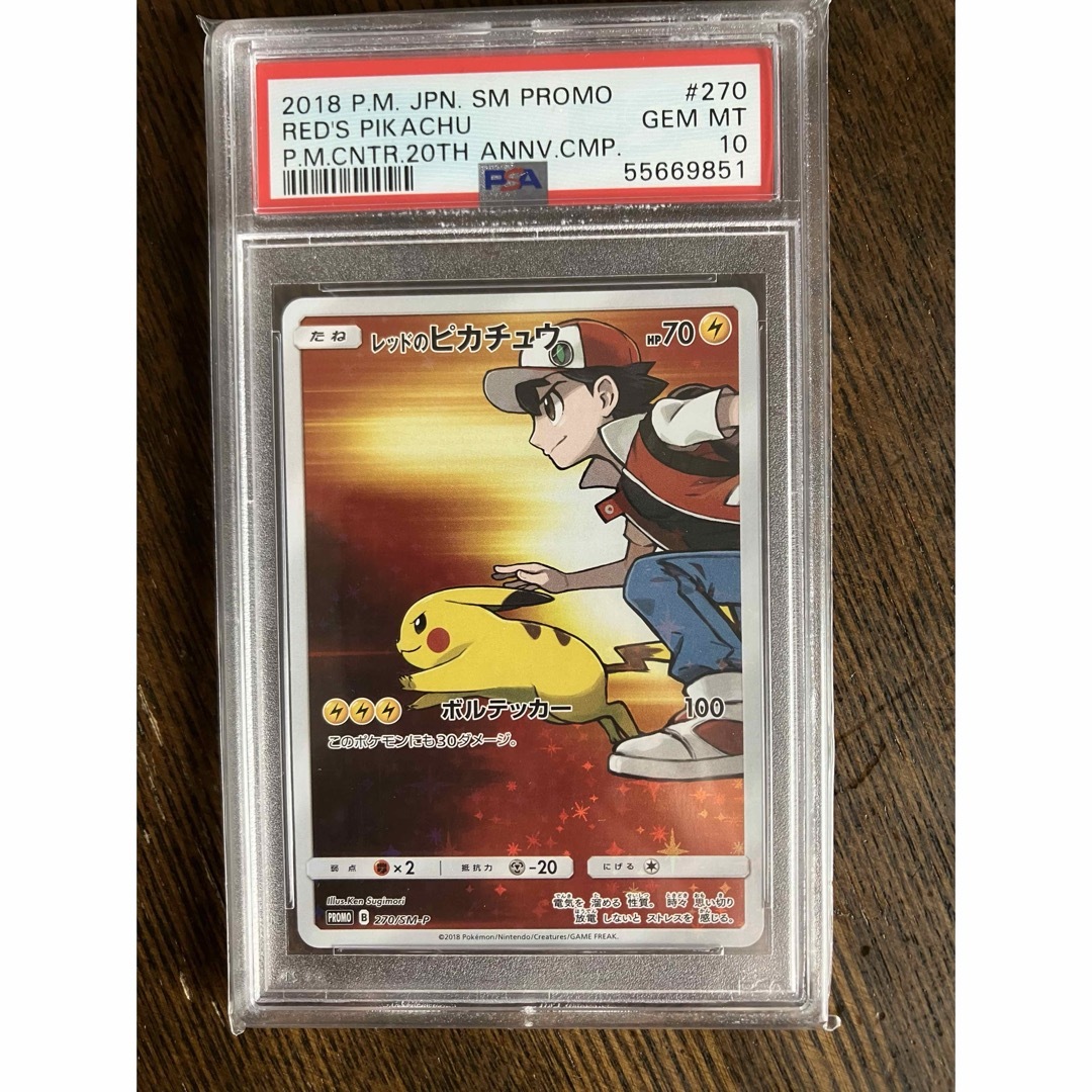 ポケモンカード レッドのピカチュウ PSA10 ポケモンカード レッドのピカチュウ PSA10