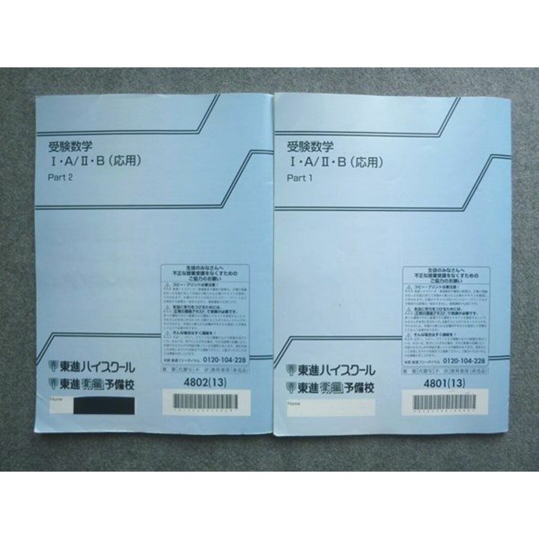 数学 I A II+B セット 1 2（XD72-031 東進 受験数学IA/IIB(応用)Part1/2 通年セット 2012 計2冊 大吉巧馬 ☆  011S0Bの通販 by 参考書・教材専門店 ブックスドリーム's shop｜ラクマ）