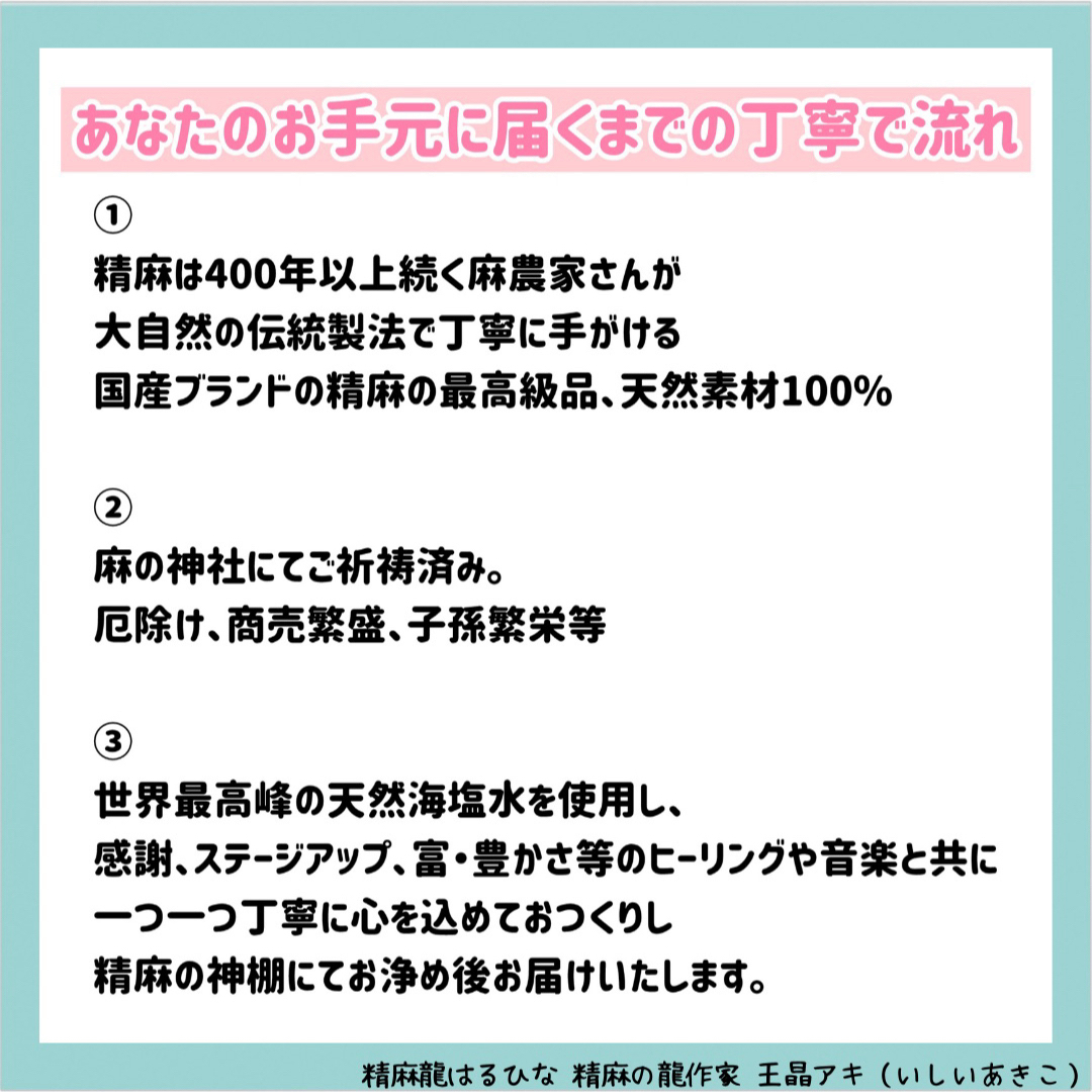 精麻龍神(イザナギ)竹 【受注生産】宝珠付 お守り縁起物 神棚 精麻龍神(イザナギ)竹 【受注生産】宝珠付 お守り縁起物 神棚