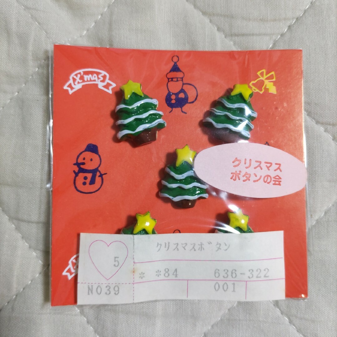 FELISSIMO(フェリシモ)の昭和レトロなクリスマスボタン 5個 フェリシモ /クリスマスツリー ハンドメイドの素材/材料(各種パーツ)の商品写真