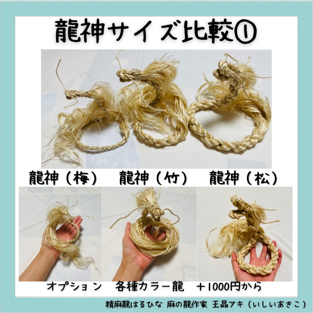 精麻龍桜島溶岩付き