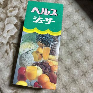 ヘルスジューサー(ジューサー/ミキサー)