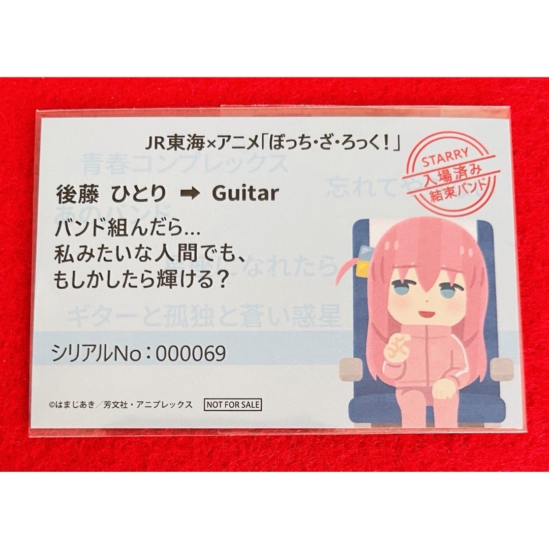 新品非売品】ぼっちざろっく JR東海コラボ きっぷ風記念カード 新品非売品】ぼっちざろっく JR東海コラボ きっぷ風記念カード