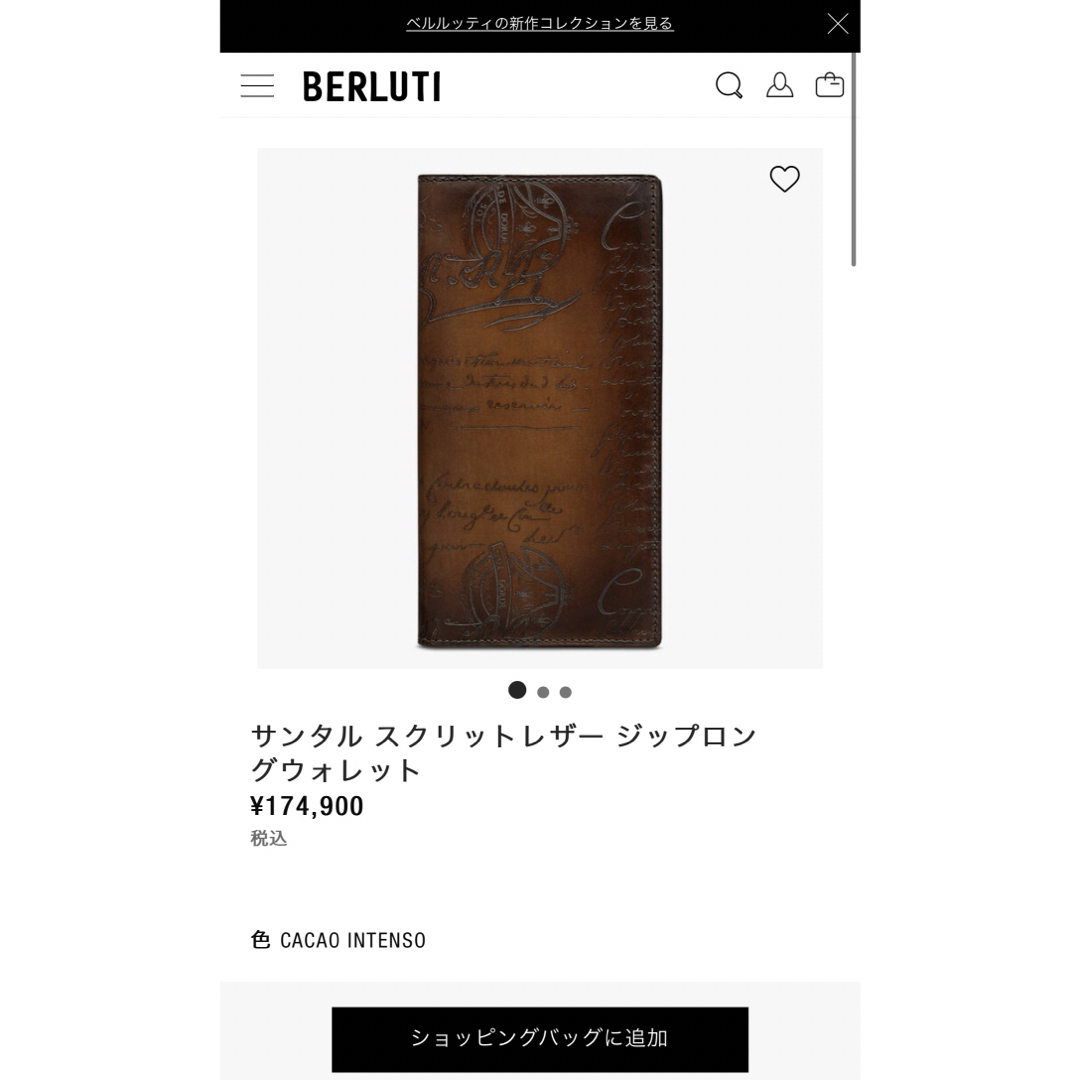 BERLUTI - 特注23万円 ベルルッティ サンタル レザー 長財布 BERLUTI - 特注23万円 ベルルッティ サンタル レザー 長財布