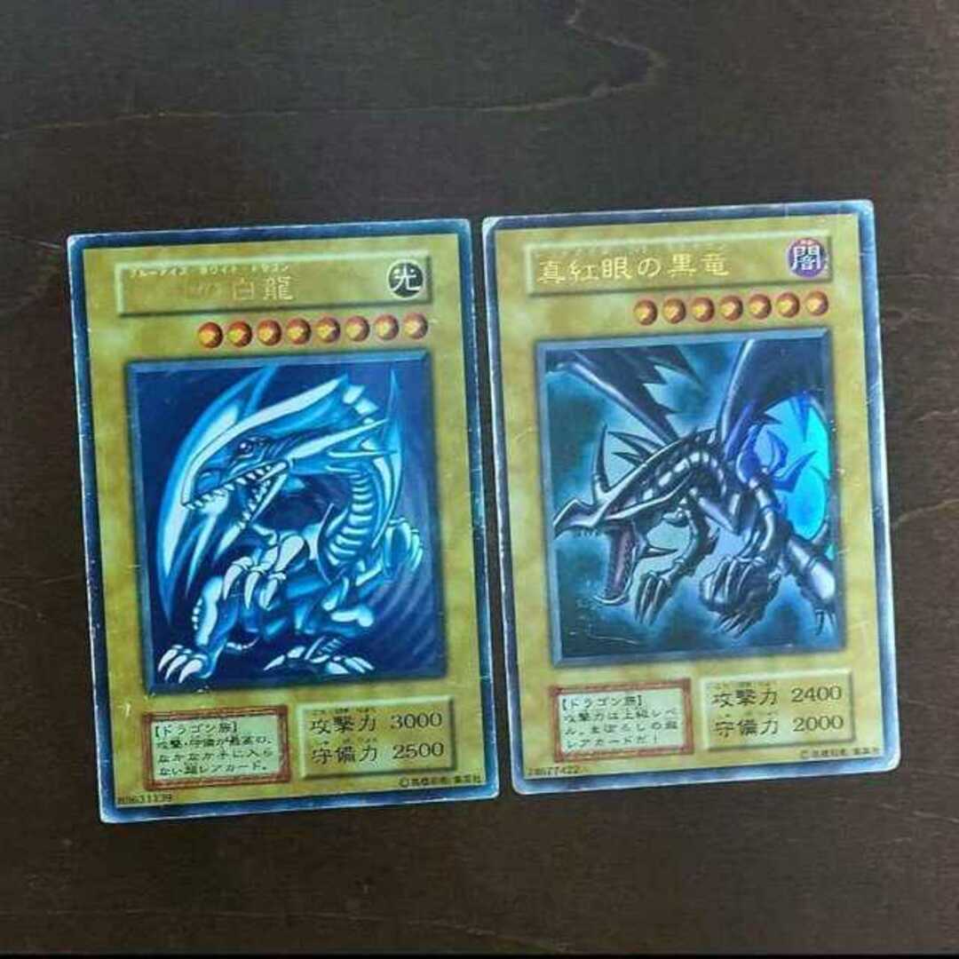 遊戯王 青眼の白龍 真紅眼の黒竜 初期 ウルトラレア 2枚セット 遊戯王 青眼の白龍 真紅眼の黒竜 初期 ウルトラレア 2枚セット