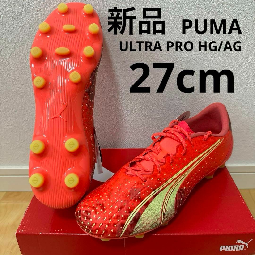 PUMA - 新品 PUMA ウルトラ プロ HG/AG メンズ サッカー PUMA - 新品 PUMA ウルトラ プロ HG/AG メンズ サッカー