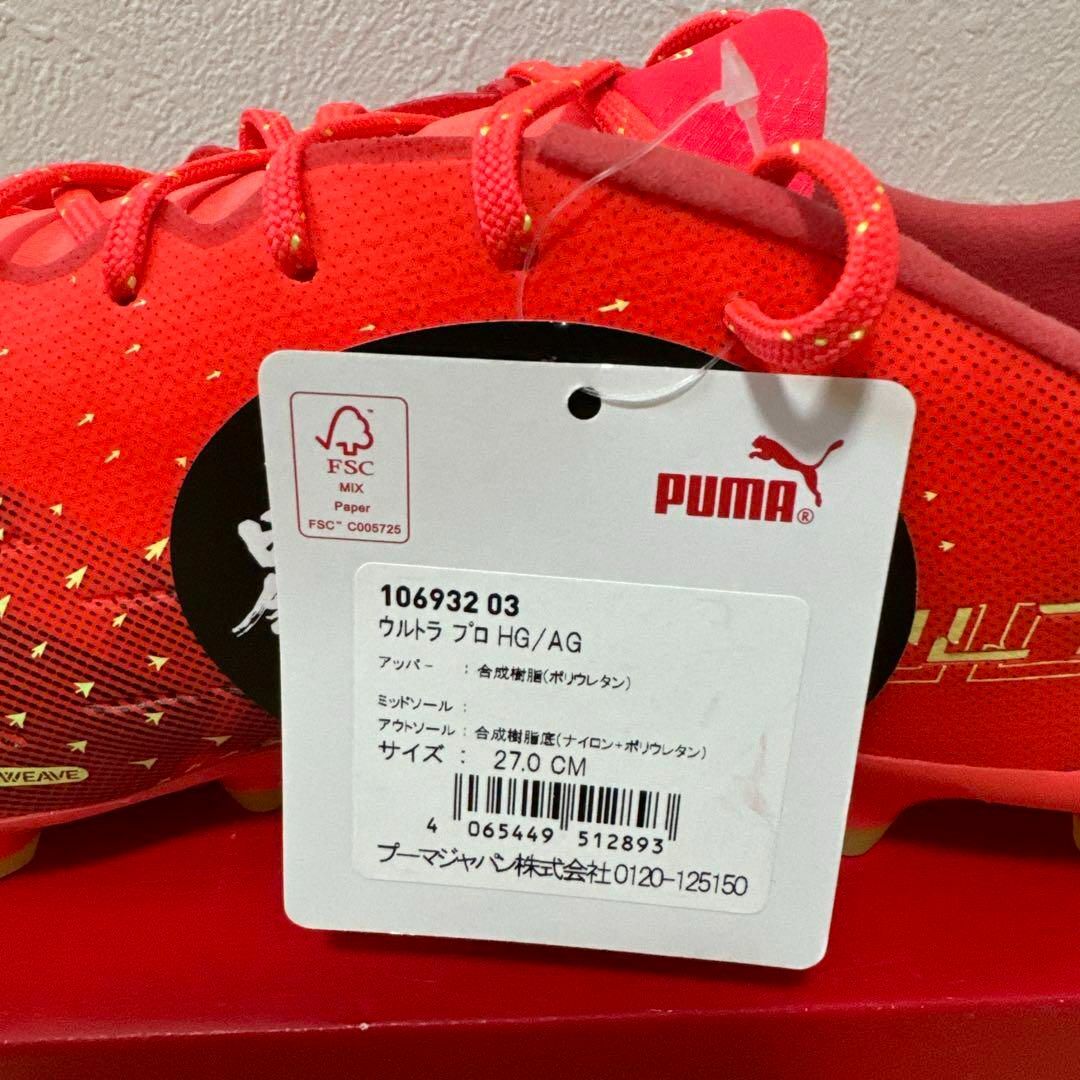 PUMA - 新品 PUMA ウルトラ プロ HG/AG メンズ サッカー PUMA - 新品 PUMA ウルトラ プロ HG/AG メンズ サッカー