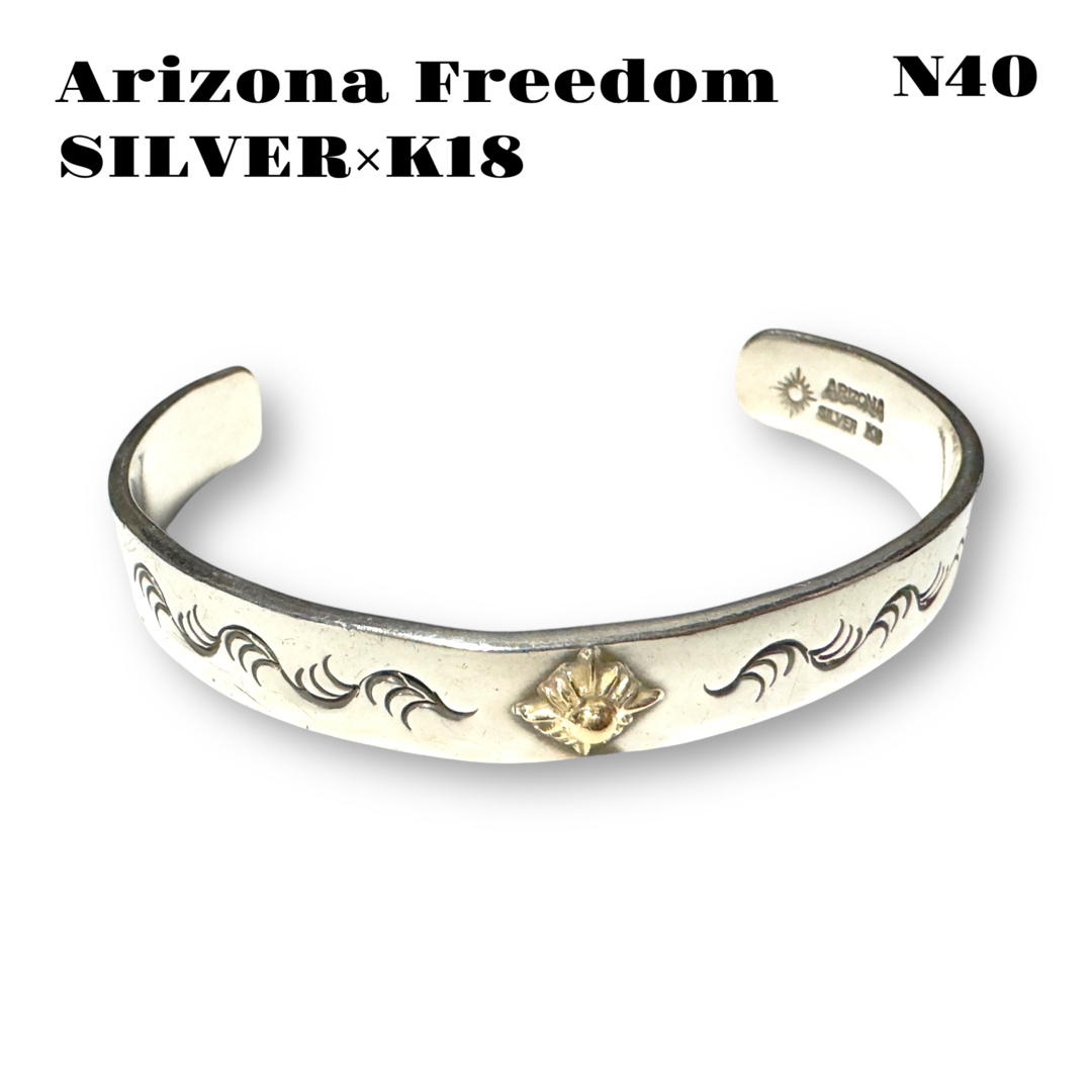 ARIZONA FREEDOM 懐かしみ アリゾナフリーダム K18 太陽神 ARIZONA FREEDOM 懐かしみ アリゾナフリーダム K18 太陽神