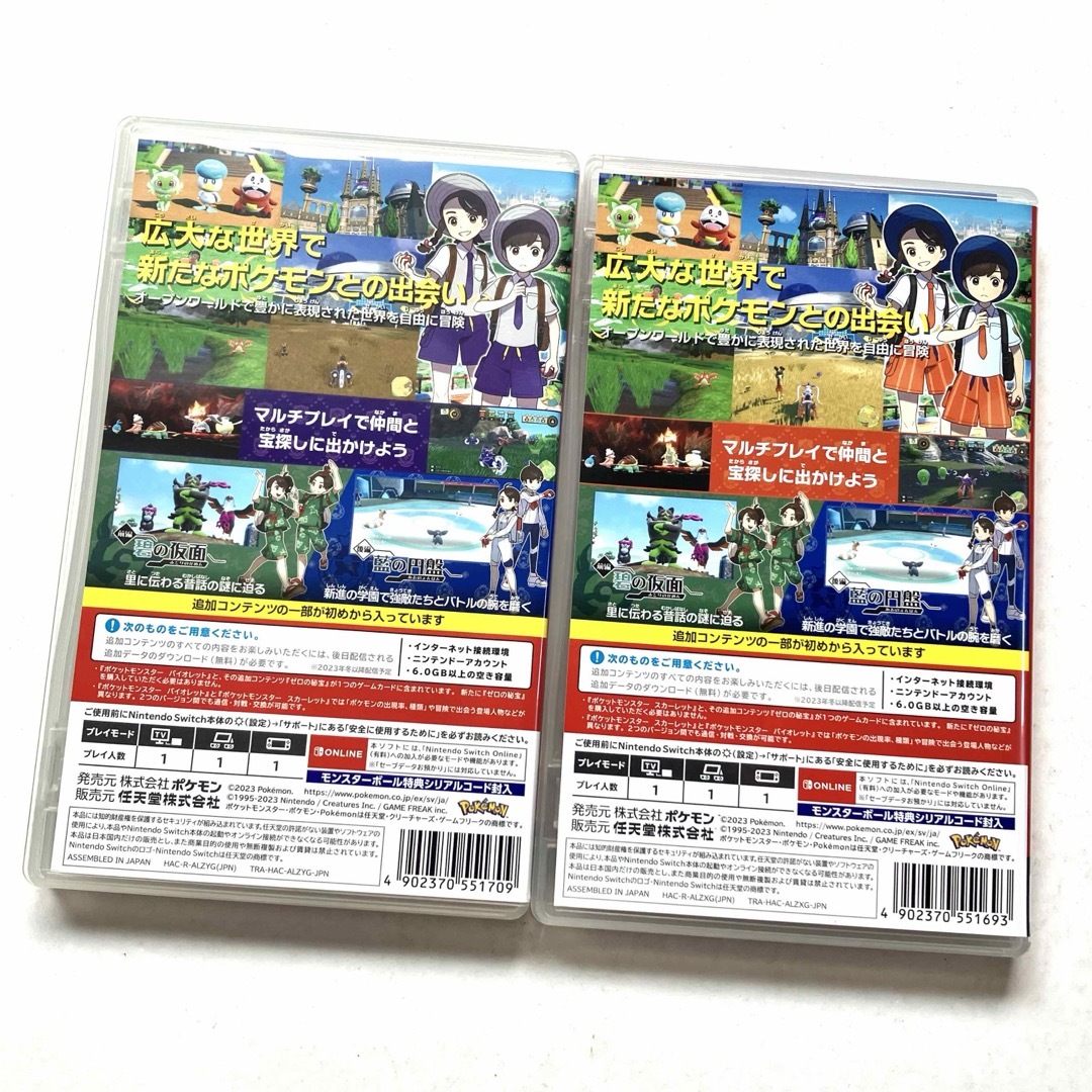 ポケットモンスター バイオレット+ゼロの秘宝 スカーレット+ ポケットモンスター バイオレット+ゼロの秘宝 スカーレット+