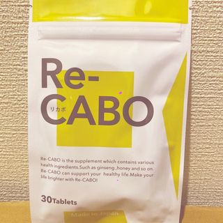 超コレ得価格🉐リカボサプリRe-Cabo 30粒　1袋　ダイエット　サプリメント(ダイエット食品)