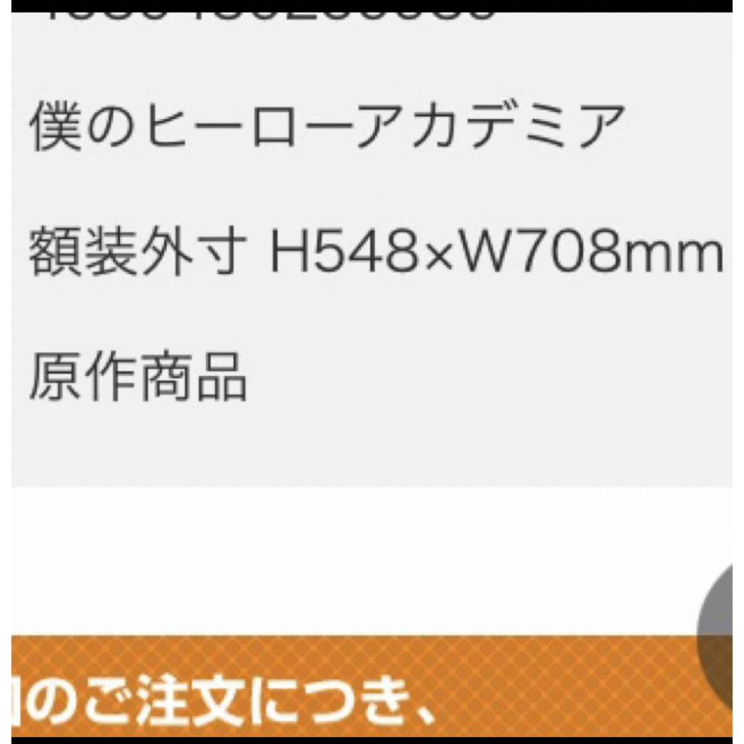 僕のヒーローアカデミア 高級複製原画 複製原画 十傑 ヒロアカ 僕のヒーローアカデミア 高級複製原画 複製原画 十傑 ヒロアカ
