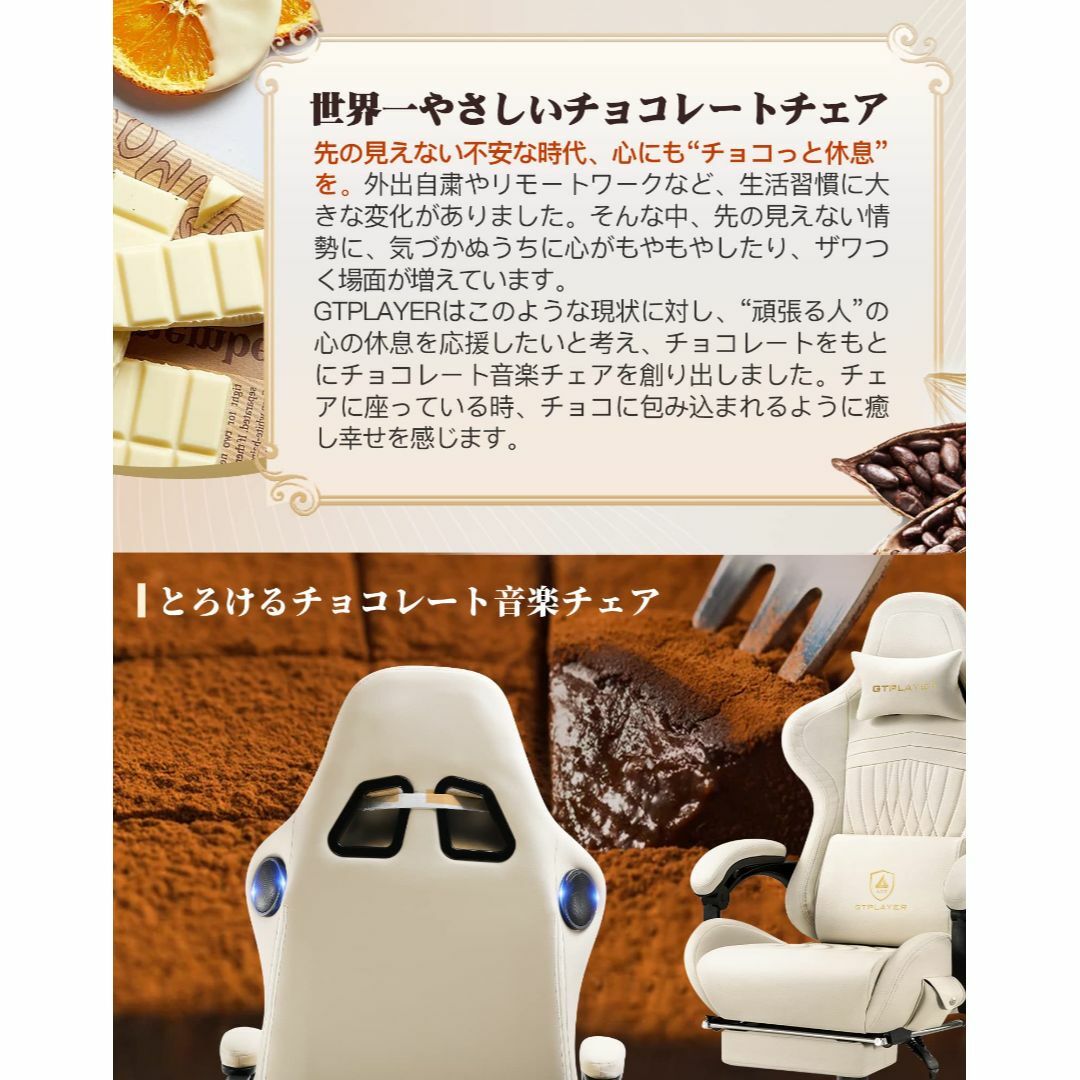 色:ホワイト】GTPLAYER ゲーミングチェア スピーカー付き 色:ホワイト】GTPLAYER ゲーミングチェア スピーカー付き