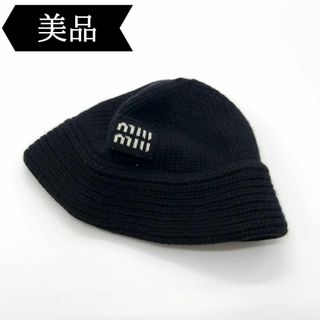 MIU MIU(ニット帽/ビーニー)のフリマアイテム一覧 MIU MIU(ニット帽/ビーニー)のフリマアイテム一覧