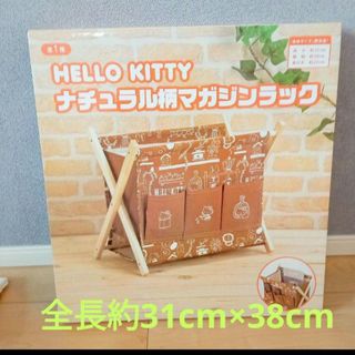 ハローキティ(棚/ラック/タンス)のフリマアイテム一覧 ハローキティ(棚/ラック/タンス)のフリマアイテム一覧