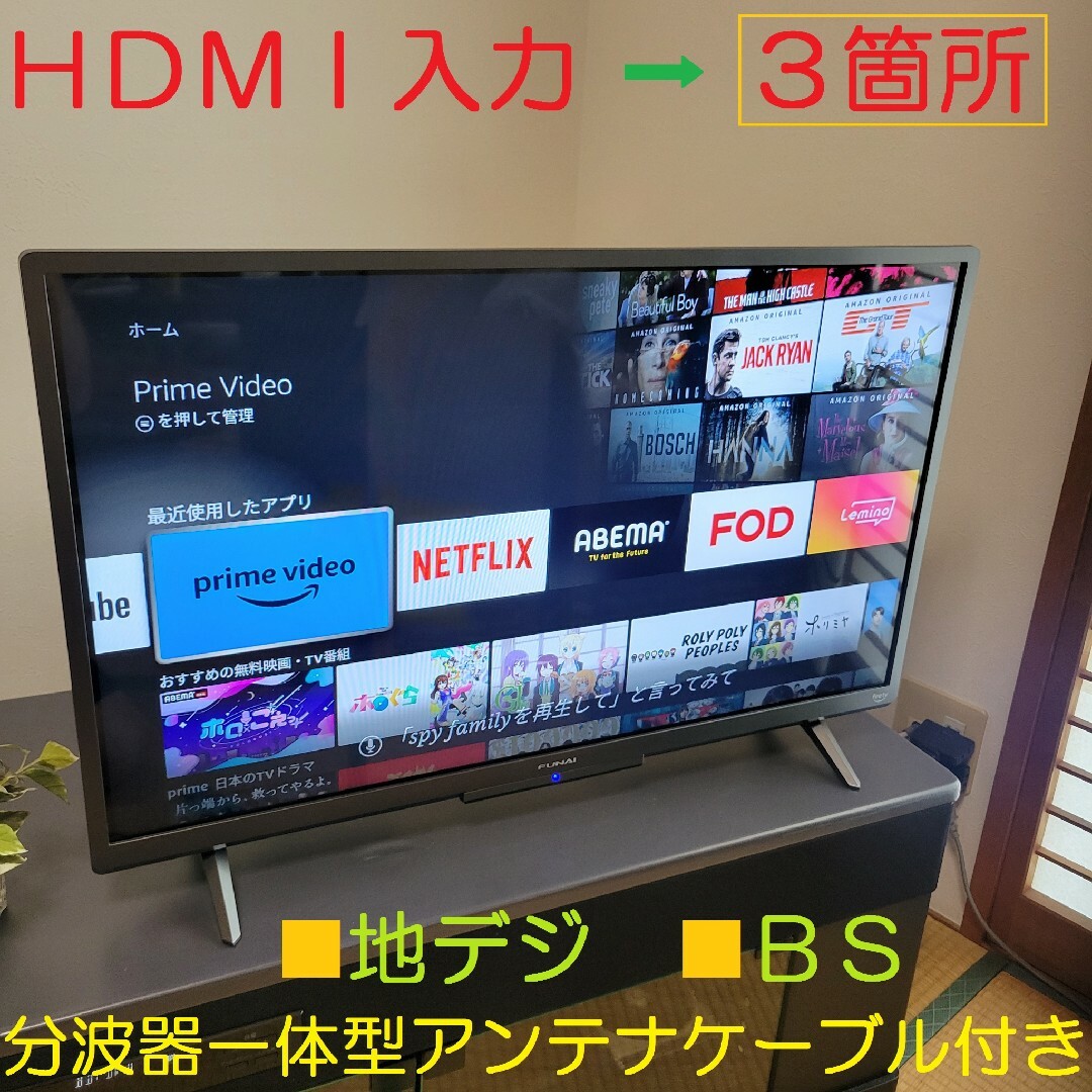 FUNAI - 無線LAN内蔵fire TV FUNAI 32型テレビ/2022年製の通販 FUNAI - 無線LAN内蔵fire TV FUNAI 32型テレビ/2022年製の通販