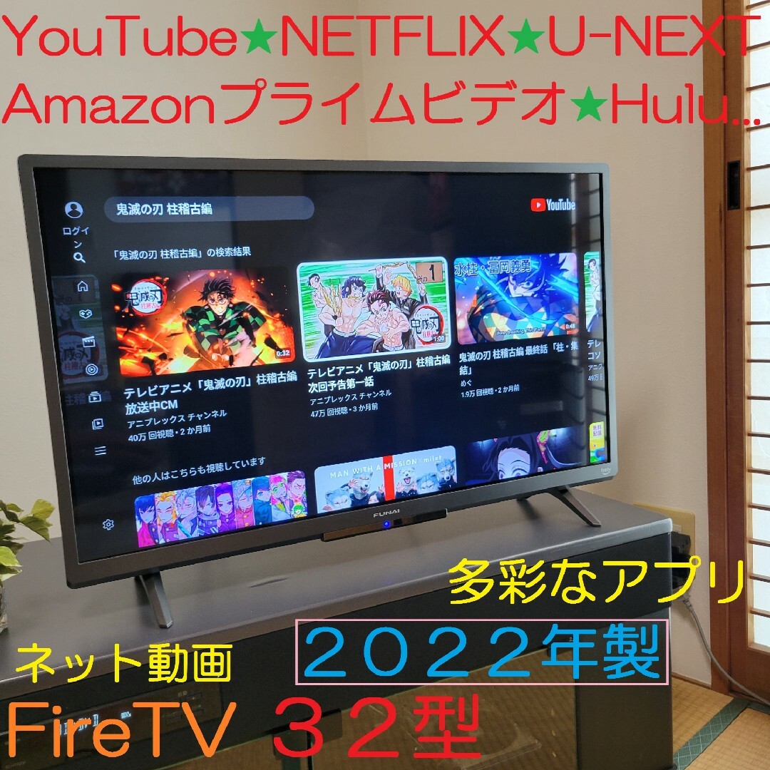 FUNAI - 無線LAN内蔵fire TV FUNAI 32型テレビ/2022年製の通販 by 殺生丸's shop|フナイならラクマ FUNAI - 無線LAN内蔵fire TV FUNAI 32型テレビ/2022年製の通販 by 殺生丸's shop|フナイならラクマ