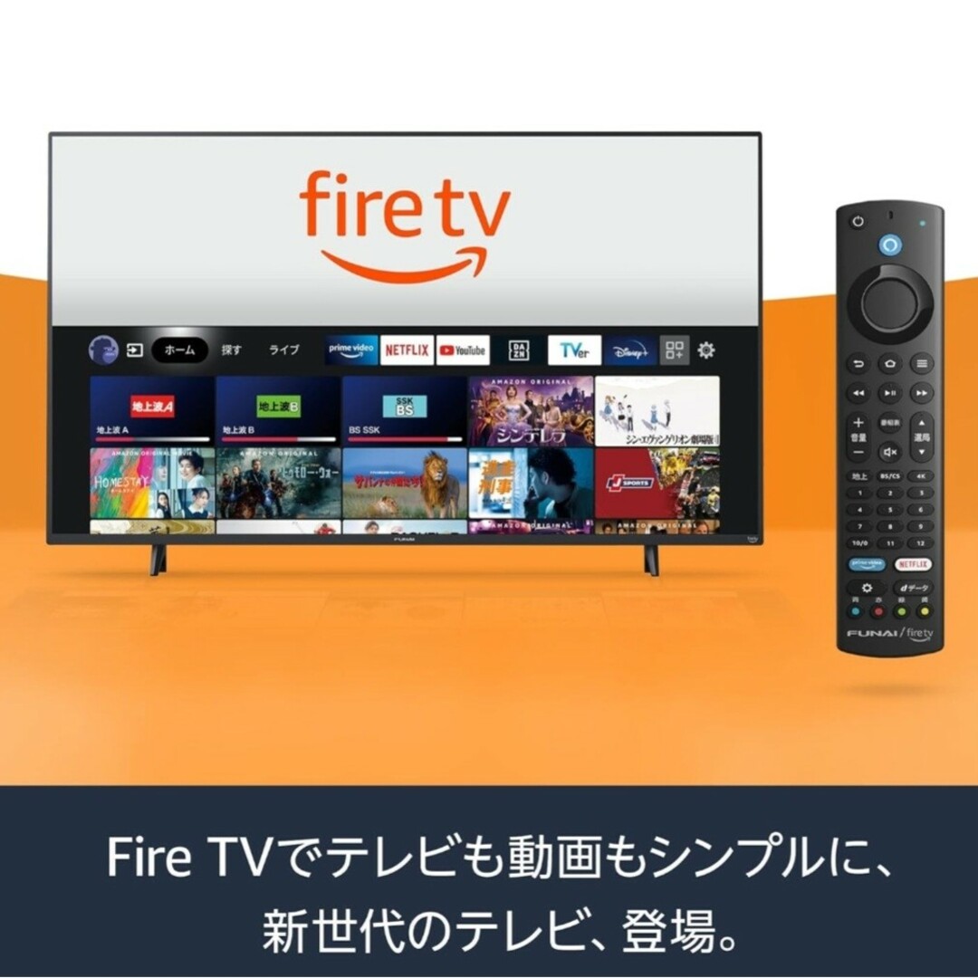 FUNAI - 無線LAN内蔵fire TV FUNAI 32型テレビ/2022年製の通販 FUNAI - 無線LAN内蔵fire TV FUNAI 32型テレビ/2022年製の通販