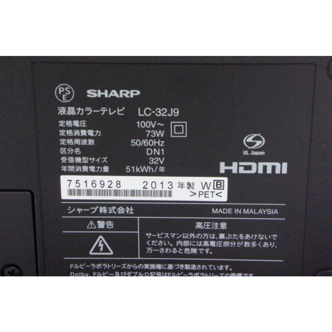 中古】C SHARPシャープ 32V型ハイビジョン液晶テレビ AQUOS 中古】C SHARPシャープ 32V型ハイビジョン液晶テレビ AQUOS