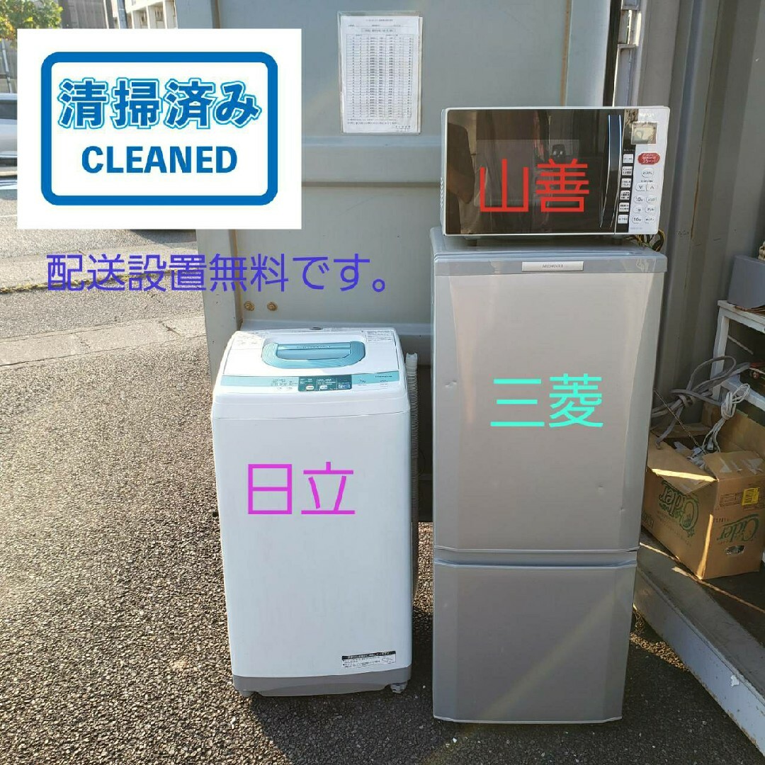 地域限定販売 新生活 家電3点セット 冷蔵庫&洗濯機&オーブンレンジ 地域限定販売 新生活 家電3点セット 冷蔵庫&洗濯機&オーブンレンジ