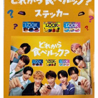 SnowMan LOOK 不二家 ステッカー  1枚(アイドルグッズ)