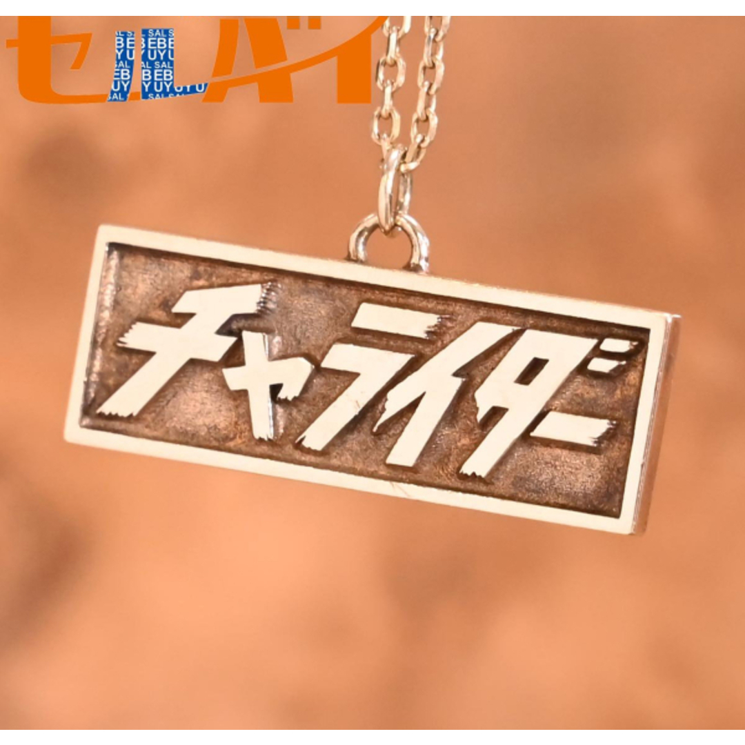 新しいスタイル GARNI - 本物 極希少 ガルニ×チャライダー 完売 限定コラボ 定価 ゴールド