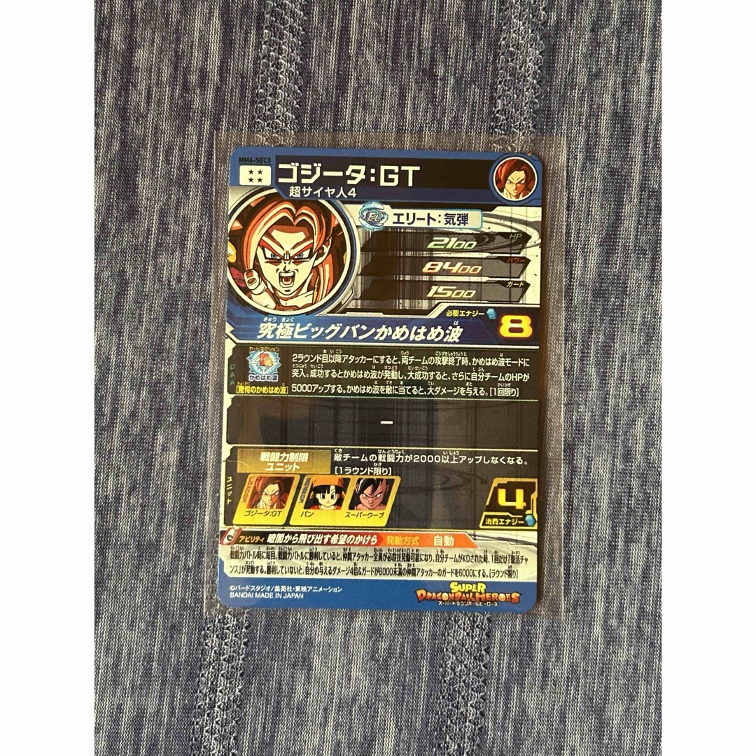 BANDAI - ドラゴンボールヒーローズ MM6 ベジットLC チチDA 2枚 BANDAI - ドラゴンボールヒーローズ MM6 ベジットLC チチDA 2枚