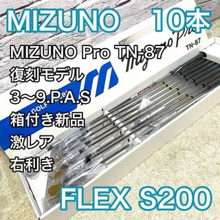 Mizuno Pro - 【新品・激レア】ミズノプロ TN-87 復刻モデル Mizuno Pro - 【新品・激レア】ミズノプロ TN-87 復刻モデル