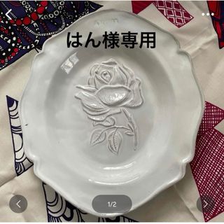 ASTIER de VILLATTE(食器)のフリマアイテム一覧 ASTIER de VILLATTE(食器)のフリマアイテム一覧