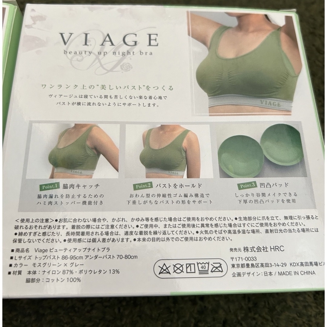 VIAGE - 新品 VIAGE ナイトブラ Lサイズ 2枚セットの通販 by VIAGE - 新品 VIAGE ナイトブラ Lサイズ 2枚セットの通販 by