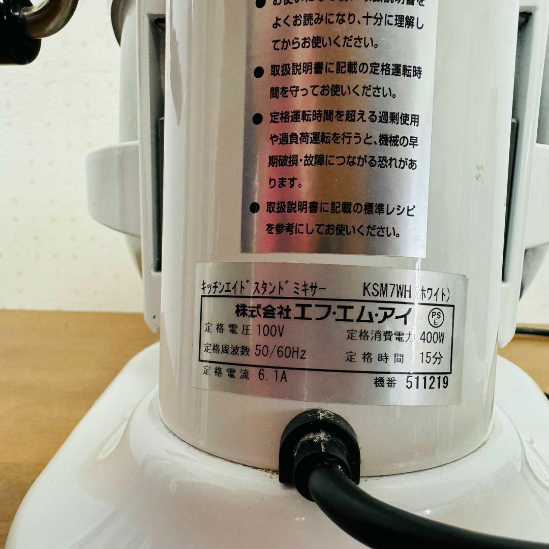 ○ 美品 キッチンエイドミキサー KSM7WH 卓上ミキサー 厨房機器 ○ 美品 キッチンエイドミキサー KSM7WH 卓上ミキサー 厨房機器