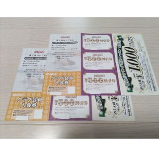 ラウンドワン株主優待券(ボウリング場)