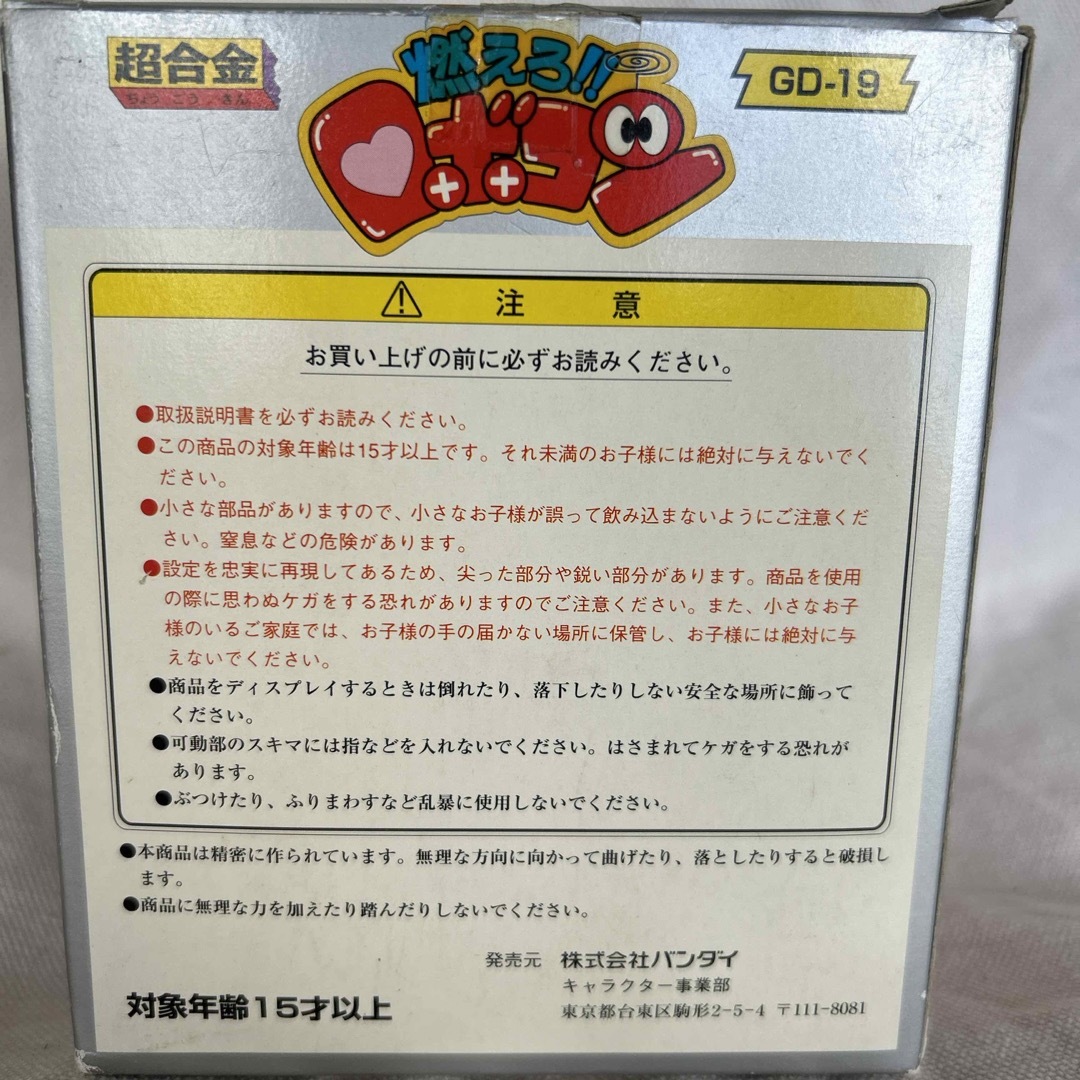 BANDAI - ✨超合金✨燃えよロボコンの通販 by Toy's shop BANDAI - ✨超合金✨燃えよロボコンの通販 by Toy's shop