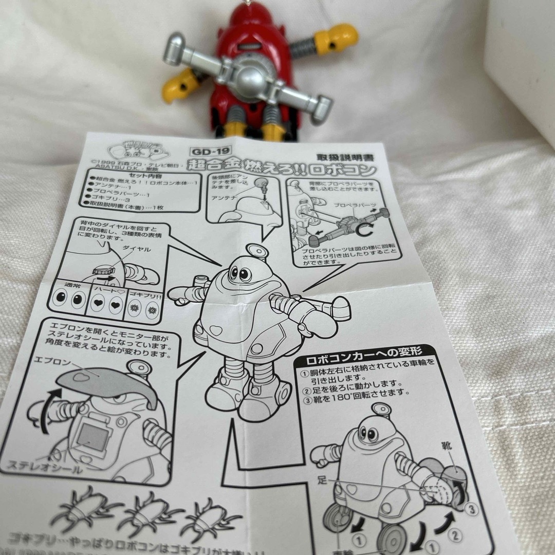 BANDAI - ✨超合金✨燃えよロボコンの通販 by Toy's shop BANDAI - ✨超合金✨燃えよロボコンの通販 by Toy's shop