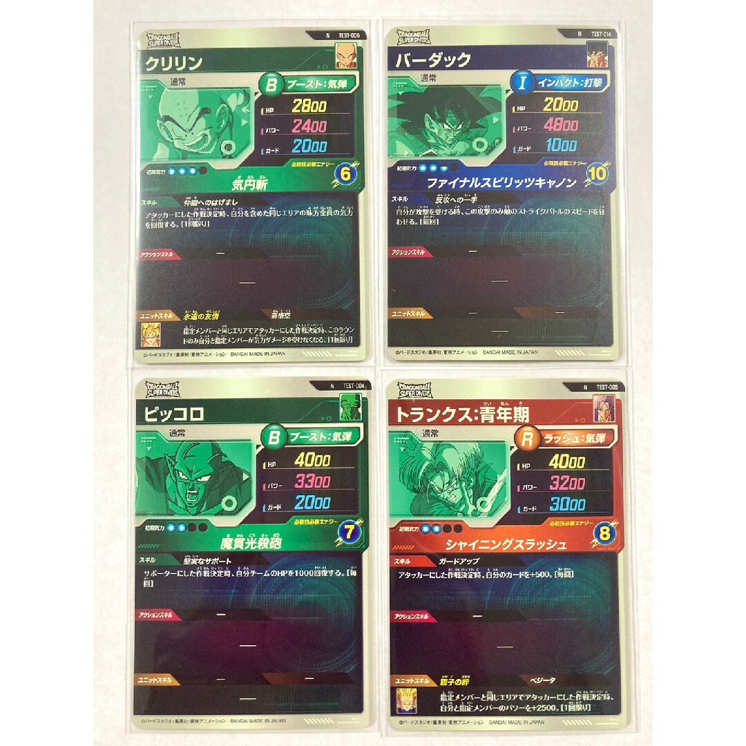 ドラゴンボール スーパーダイバーズ ロケテ4枚セットの通販 by ドラゴンボール スーパーダイバーズ ロケテ4枚セットの通販 by