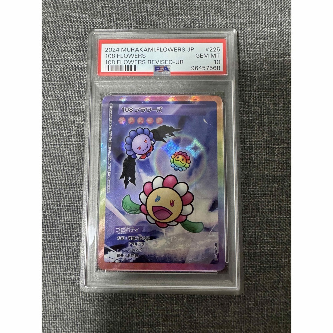 psa10 108 フラワーズ Revised日本語版 UR 村上隆 psa10 108 フラワーズ Revised日本語版 UR 村上隆