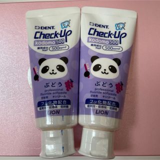 ライオンジムキ(LION)のチェックアップ　子供　　歯磨き粉　ぶどう　２本(歯ブラシ/歯みがき用品)