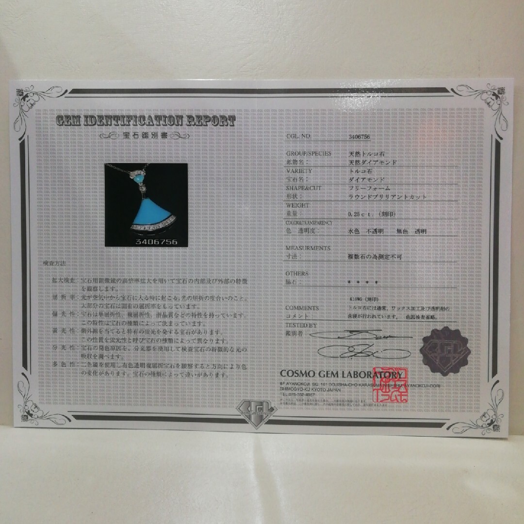 K18WG✨天然トルコ石✨ダイヤ0.25ct✨上品で素敵なネックレス K18WG✨天然トルコ石✨ダイヤ0.25ct✨上品で素敵なネックレス