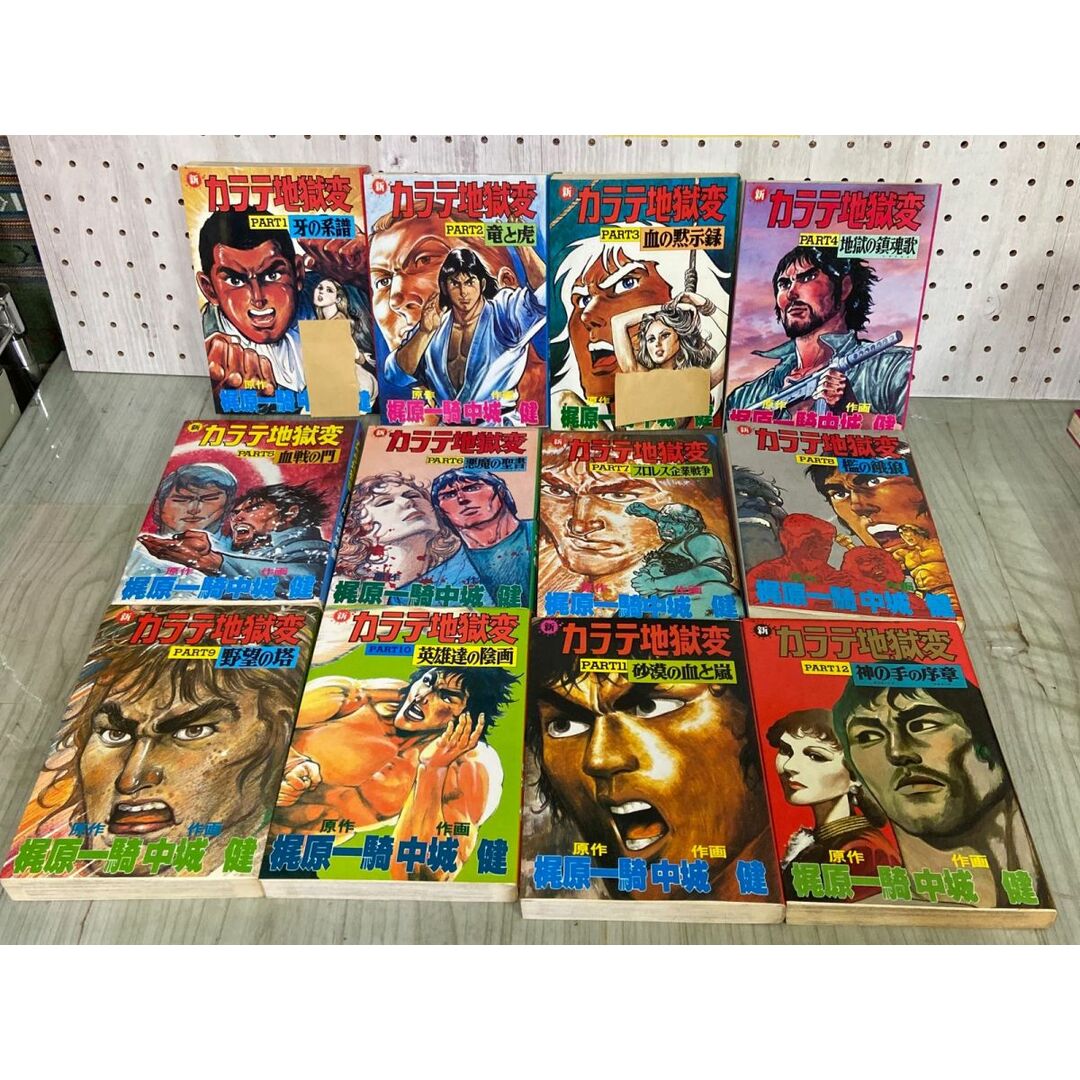 3-△計27冊 カラテ地獄変 牙 全10巻+ボディーガード牙 全5 3-△計27冊 カラテ地獄変 牙 全10巻+ボディーガード牙 全5