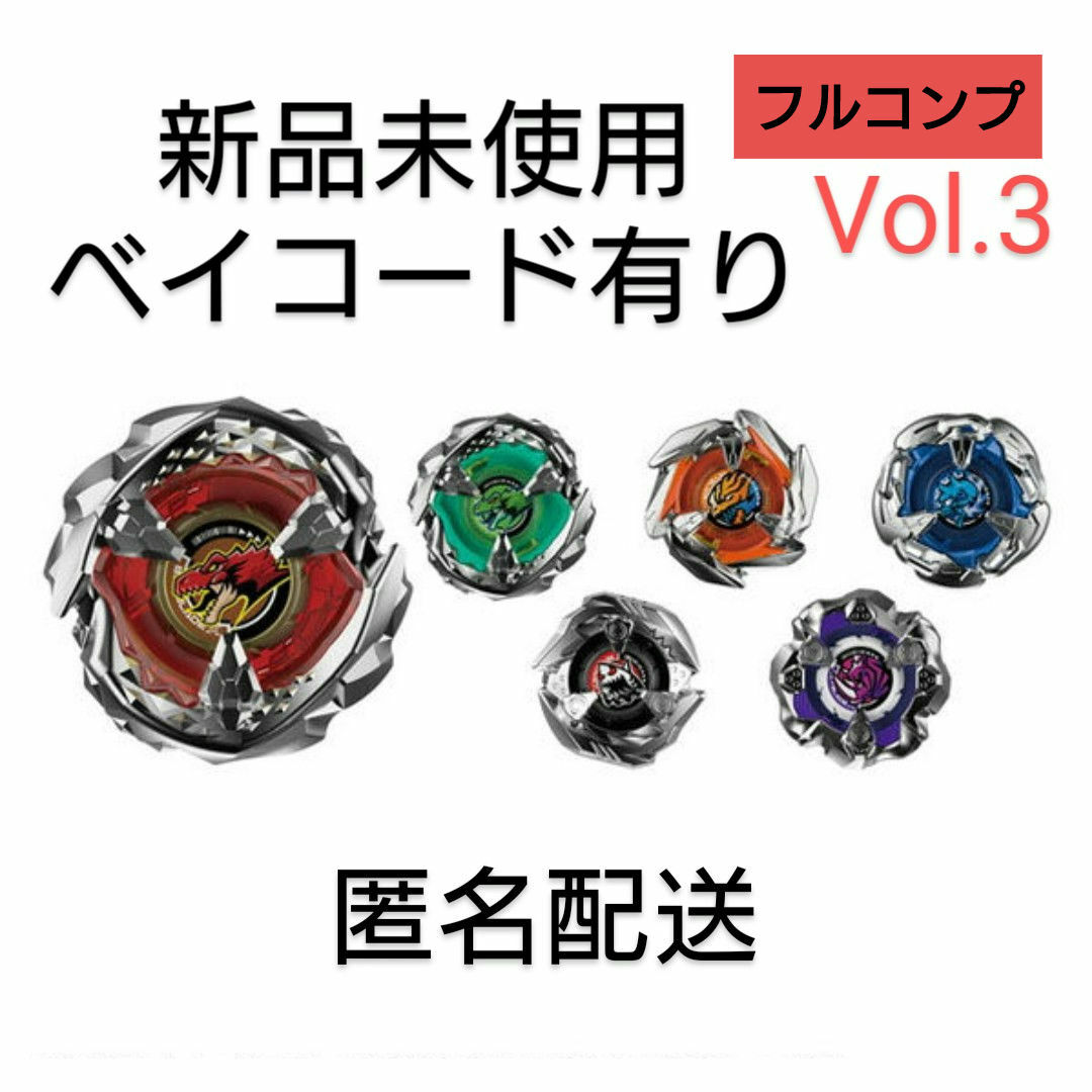 ベイブレードX コバルトドレイク クリアVer. 新品未開封品×10個 ベイブレードX コバルトドレイク クリアVer. 新品未開封品×10個