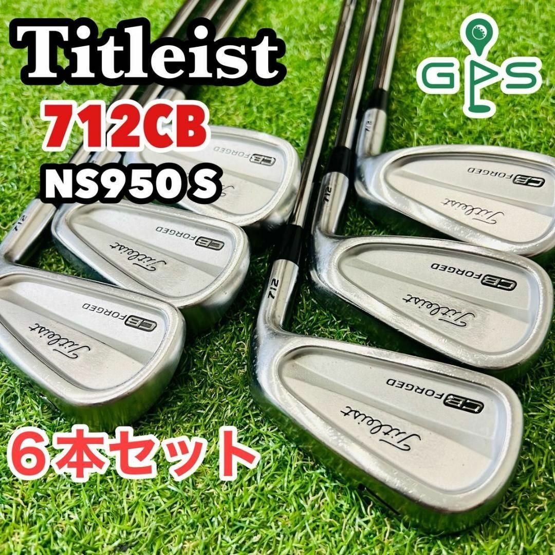 Titleist - 名器 タイトリスト CB 712 アイアンセット 遠藤 Titleist - 名器 タイトリスト CB 712 アイアンセット 遠藤