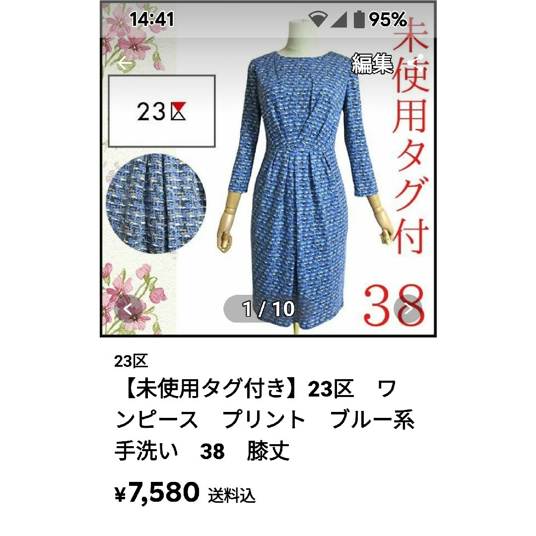 23区 - おまとめページです