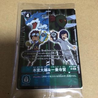 デジモンカードゲーム　SCSA D-3 特典カード(キャラクターグッズ)