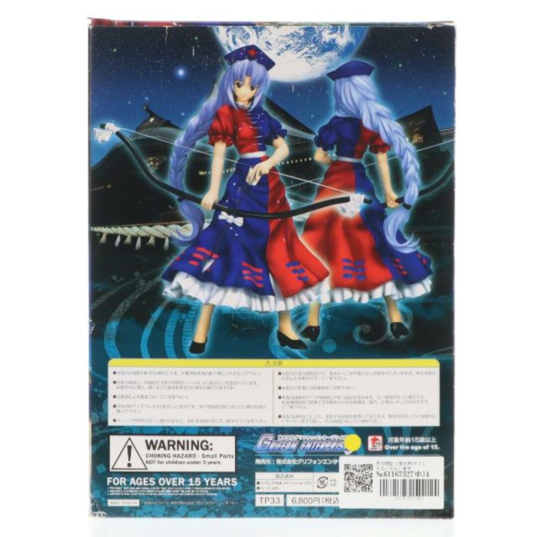 1円~ グリフォンエンタープライズ 1/8 東方Project 土着神の 1円~ グリフォンエンタープライズ 1/8 東方Project 土着神の